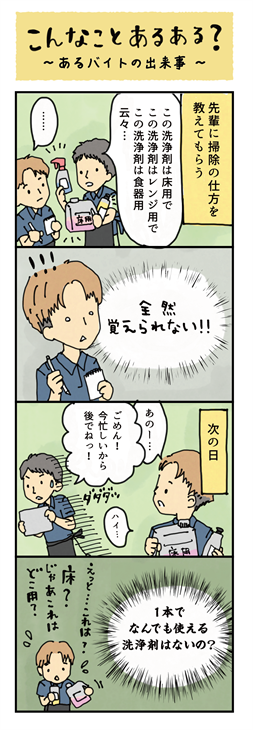 4コマ漫画