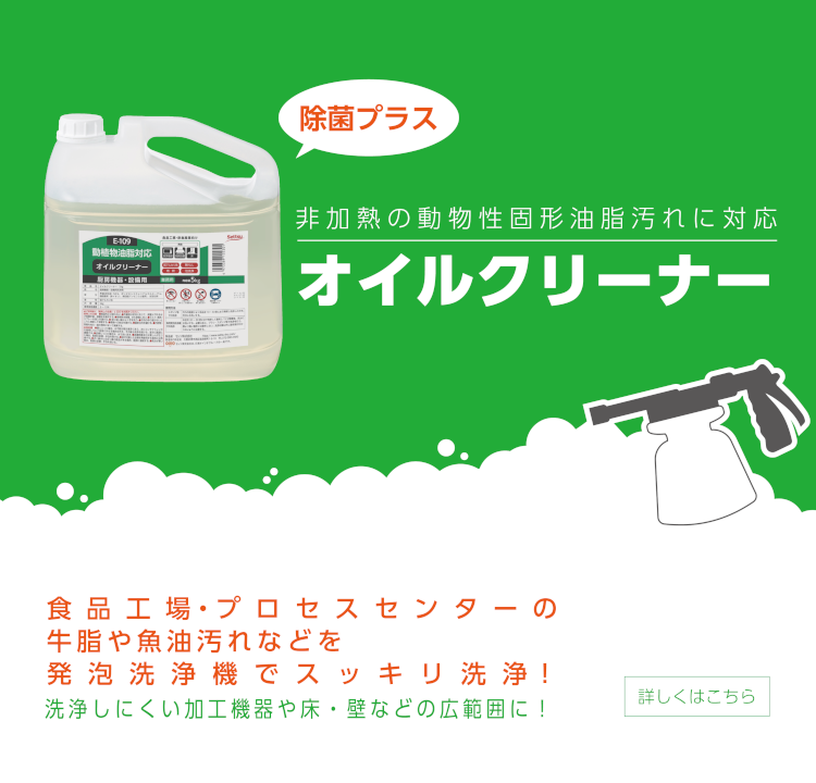 セッツ株式会社 セッツ株式会社