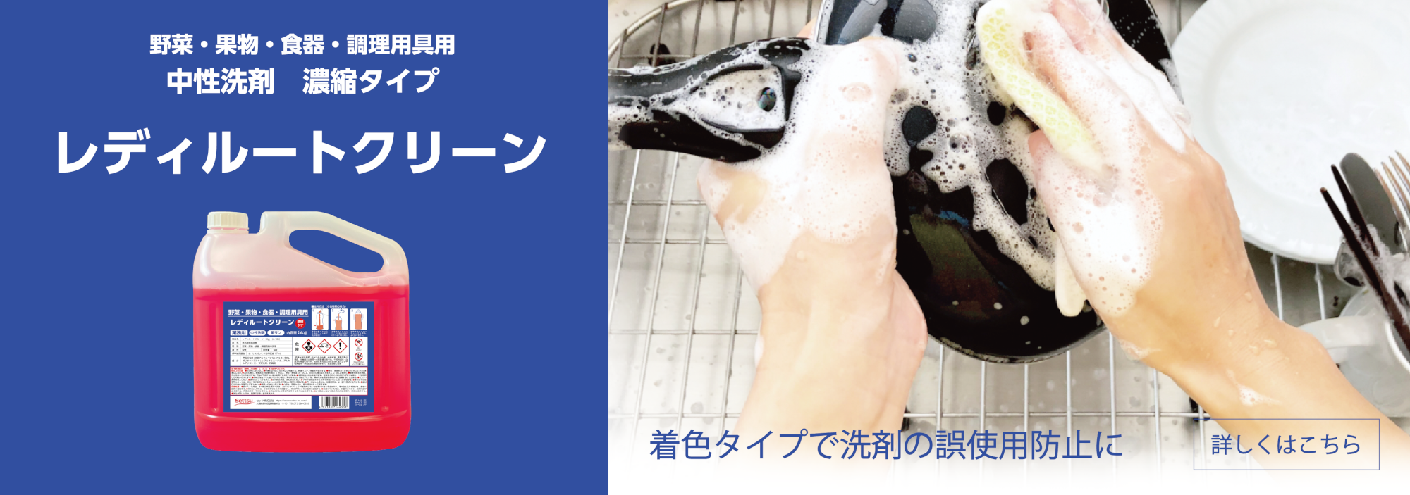 レディルートクリーン